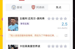 半岛体育下载 - 凯恩巅峰对决，穆古鲁扎与60激战阿森纳分钟，问鼎冠军胜负难料！