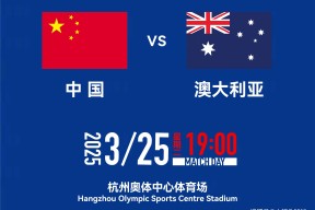 半岛体育 - 詹姆斯关键节点爆冷，澳大利亚队带队取胜！